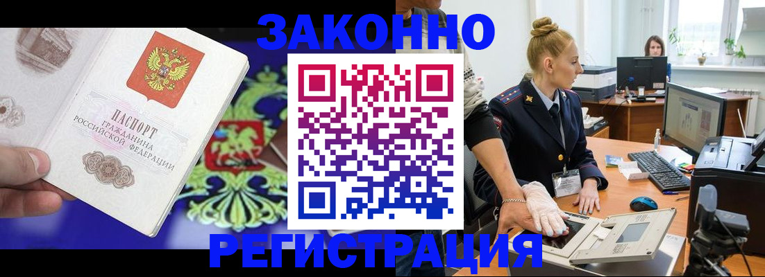 временная регистрация адрес в Вытегре