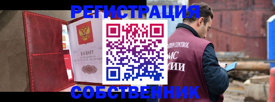 прописка для работы в Вытегре