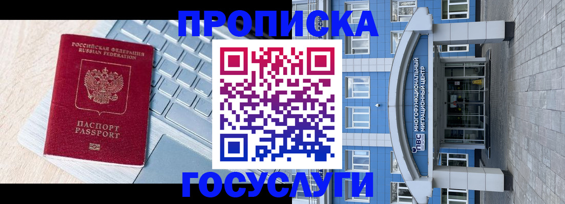 временная регистрация недорого в Вытегре